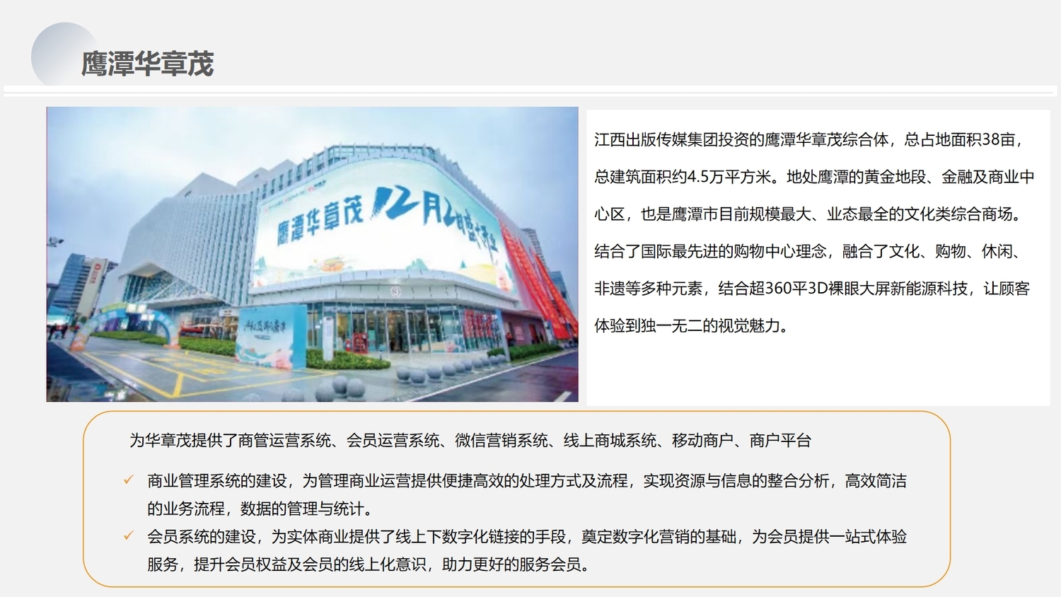 鹰潭华章茂.png