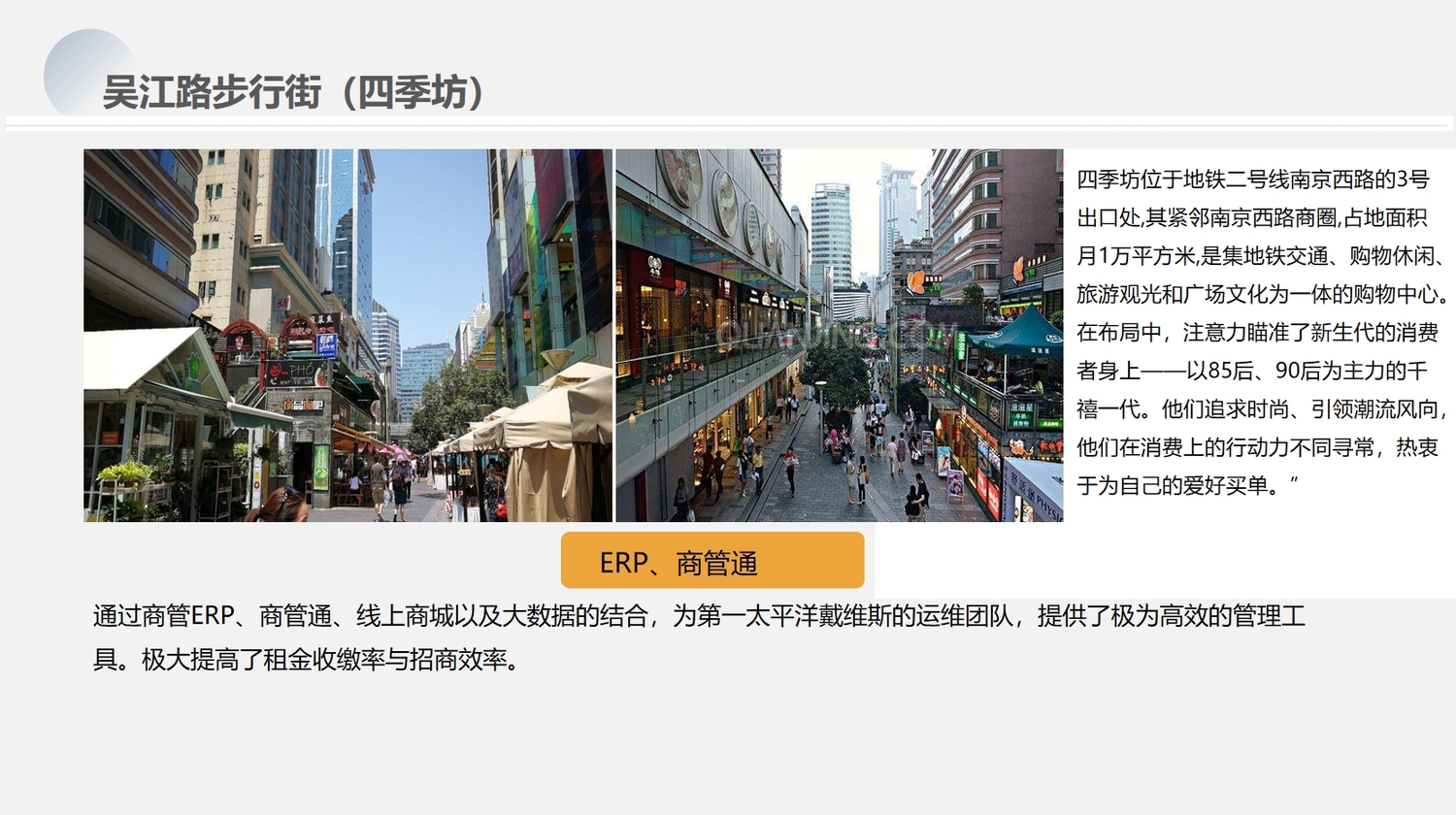 吴江路步行街.png