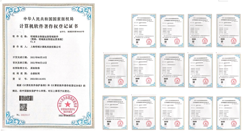 软件著作权证书.png